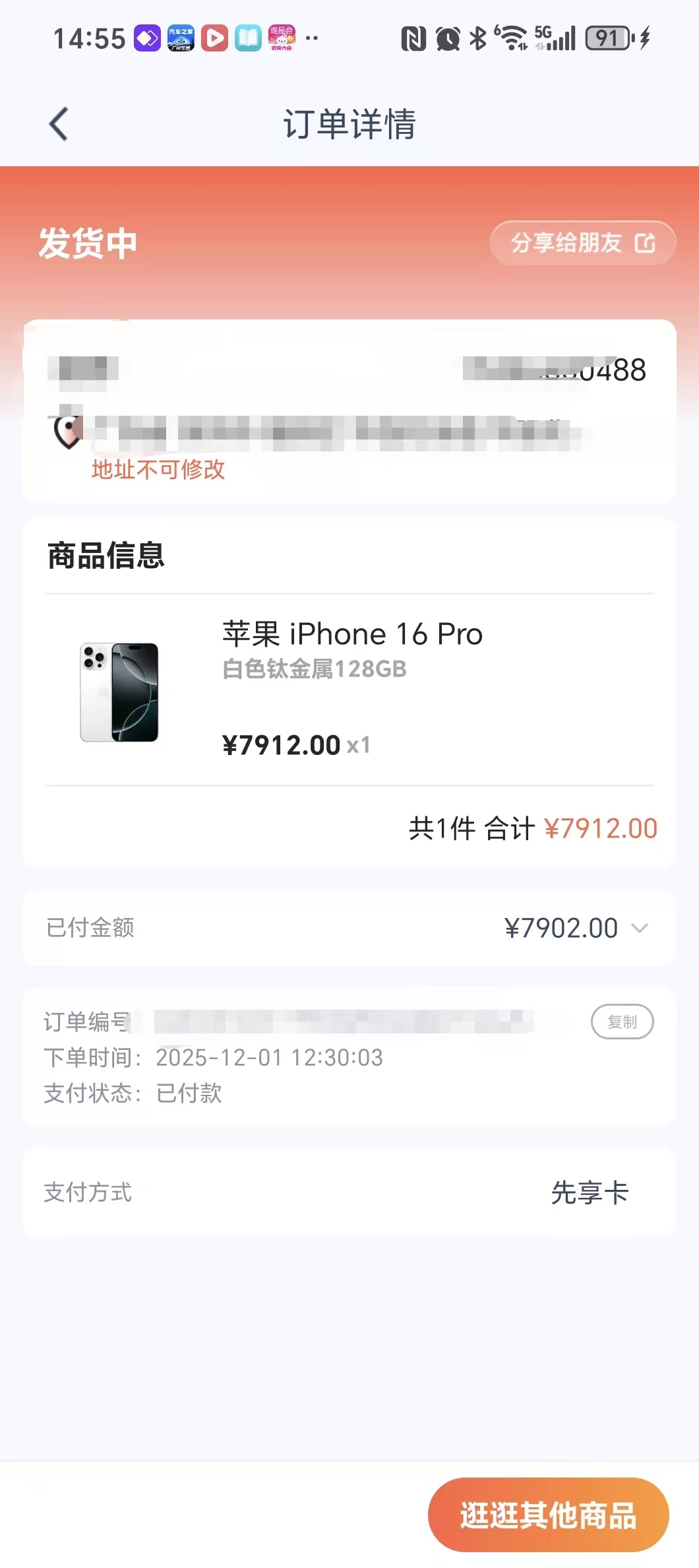 12月1日：便荔卡包额度3.3万和1.2万，鹿优选先享卡额度8000元和1500元，回收手机，秒回款