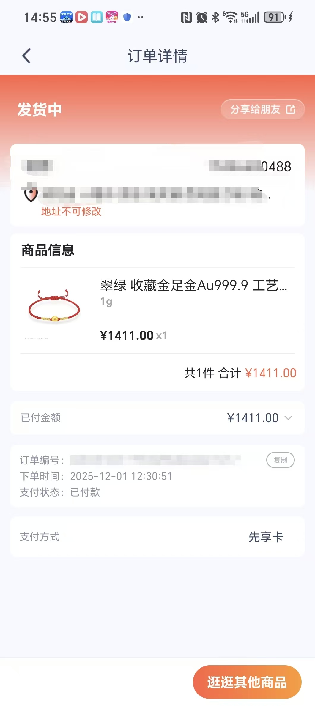 12月1日：便荔卡包额度3.3万和1.2万，鹿优选先享卡额度8000元和1500元，回收手机，秒回款 第4张