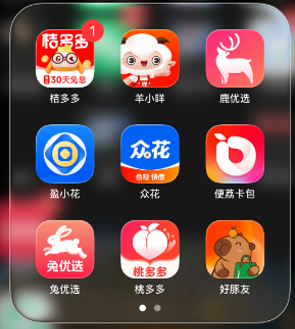 2025购物商城纷纷推出“先享后付”万花齐放，这些平台你用过哪几个？