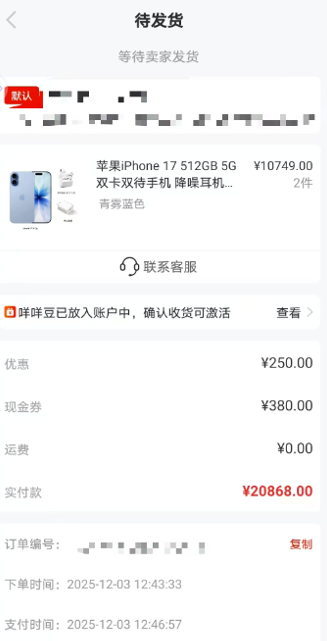 2025购物商城纷纷推出“先享后付”万花齐放，这些平台你用过哪几个？