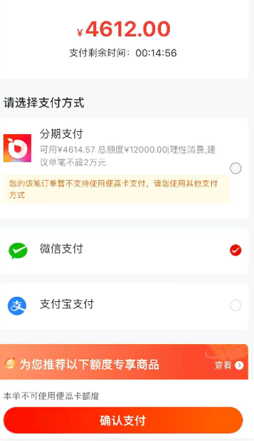 2025购物商城纷纷推出“先享后付”万花齐放,这些平台你用过哪几个? 第4张 2025购物商城纷纷推出“先享后付”万花齐放,这些平台你用过哪几个? 第4张