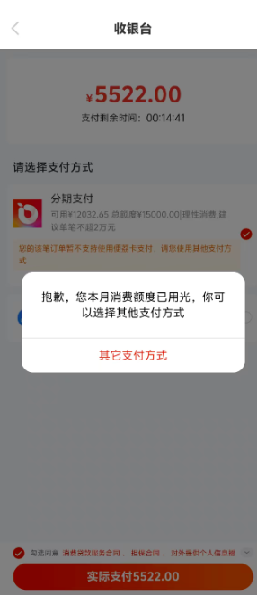 2025购物商城纷纷推出“先享后付”万花齐放,这些平台你用过哪几个? 第5张 2025购物商城纷纷推出“先享后付”万花齐放,这些平台你用过哪几个? 第5张