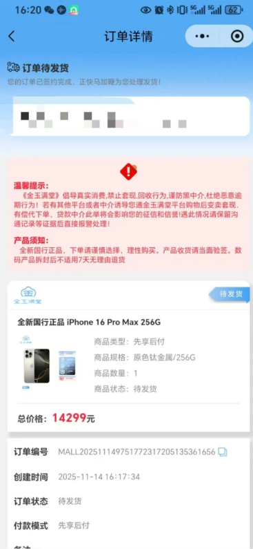 “金玉系列额度申请，不看征信，不看大数据！灵活运用，人人都可申请
