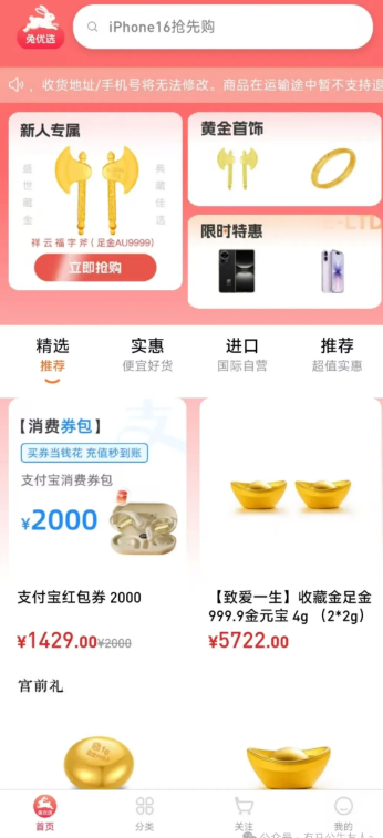 “兔优选”额度暂时已经关闭，不能申请!“鑫米优选”额度12000起，不看征信，不看大数据!申请入口就在这里!