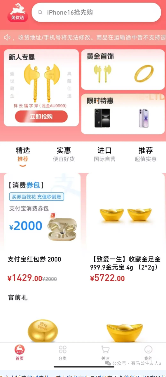 “兔优选”额度暂时已经关闭，不能申请!“鑫米优选”额度12000起，不看征信，不看大数据!申请入口就在这里!