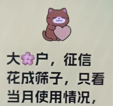 个人征信这六点，你但凡占一点，就不要考虑去贷款了