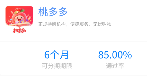 资金周转！“羊鹿桃”手把手教你下额度，取出来缴医保。