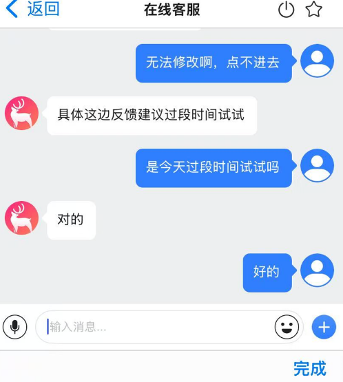 “鹿优选”下单后提示“请填写常用收货地址”，其它“先用后付”商城也出现了 第5张