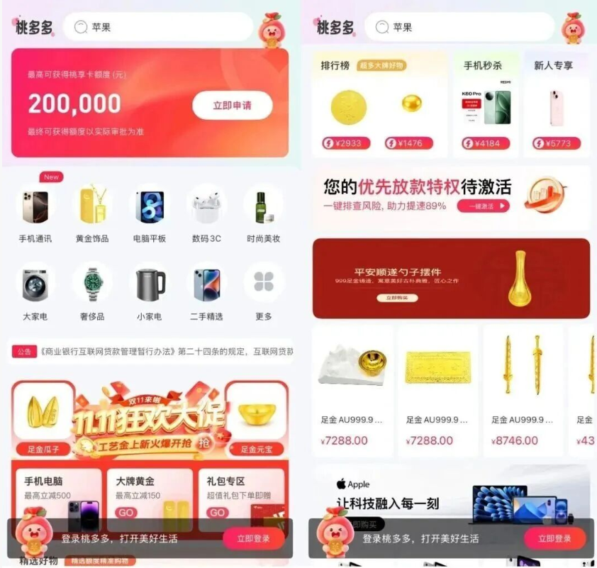 3000-80000元！这几大商城，亲测好下款