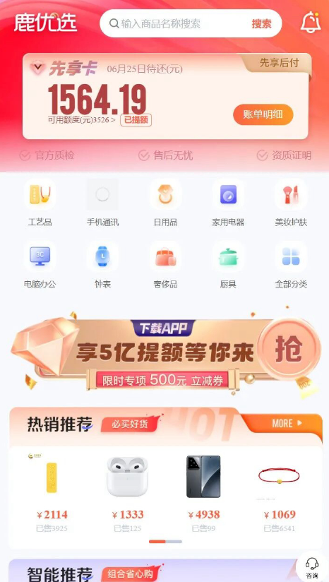 3000-80000元！这几大商城，亲测好下款