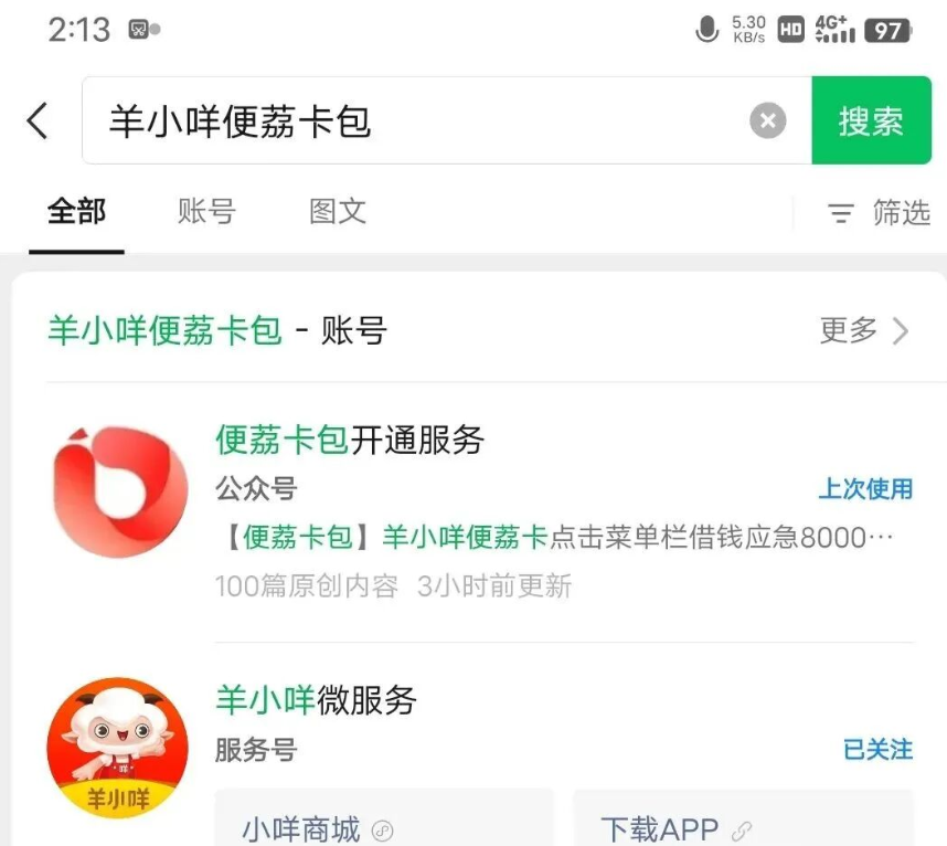 应急周转不用等！便荔卡包宽松审核+10分钟提出，超省心