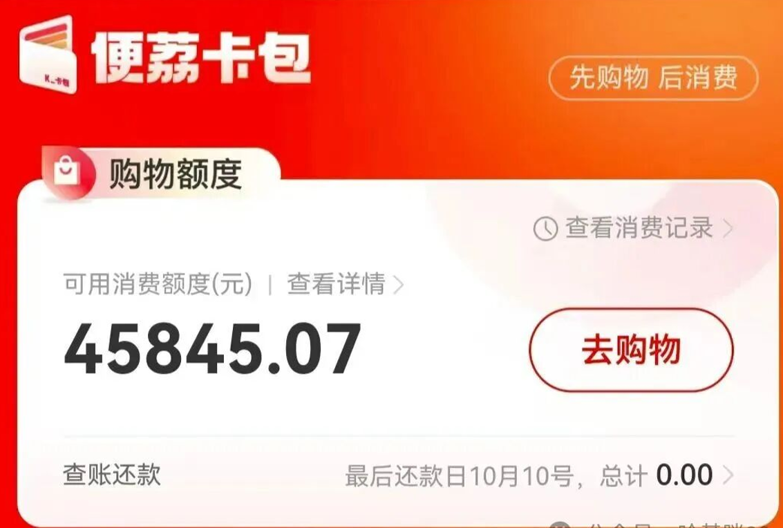 应急周转不用等！便荔卡包宽松审核+10分钟提出，超省心