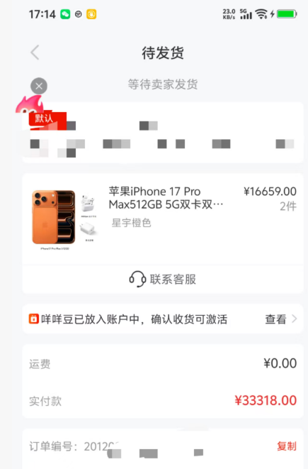 便荔卡包3.3万额度可回收！苹果17pro购物转回收全流程解析