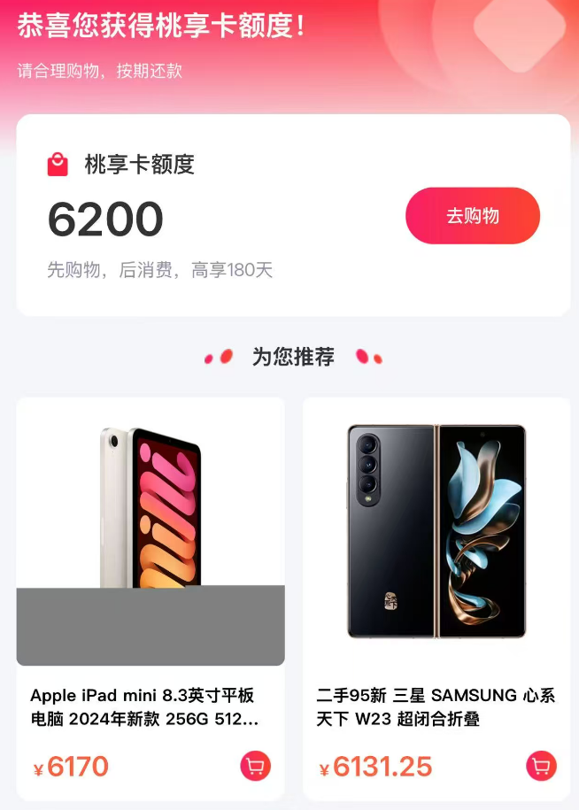 桃多多商城：先用后付江湖里的“南帝”段智兴