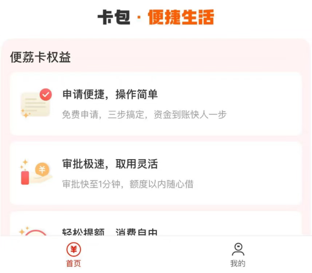 羊小咩额度怎么取出来？取现便利卡秒到账的有效办法