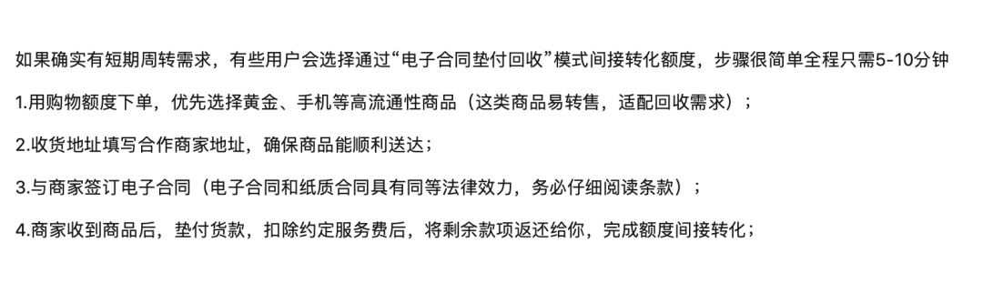 金芯商城格局远超同行！读懂金芯系，看懂一站式互通电商新生态 第4张